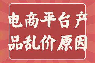 杜兰特第166次以至少70%真实命中率砍下30+ 仅次于库詹